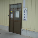 水月堂物産 - 工場兼事務所の入り口。インターホンで呼び出します