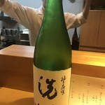 割烹 藪下 - 洗心　純米大吟醸