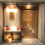 割烹 藪下 - 外観