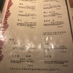 割烹 藪下 - 日本酒メニュー
