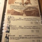 割烹 藪下 - ワインメニュー