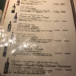 割烹 藪下 - ワインメニュー