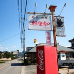 喫茶・軽食 瀬里加 - 道端の看板