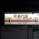 ラーメン二郎 - 夏場と違って真っ暗