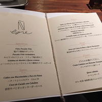 エニェ - 