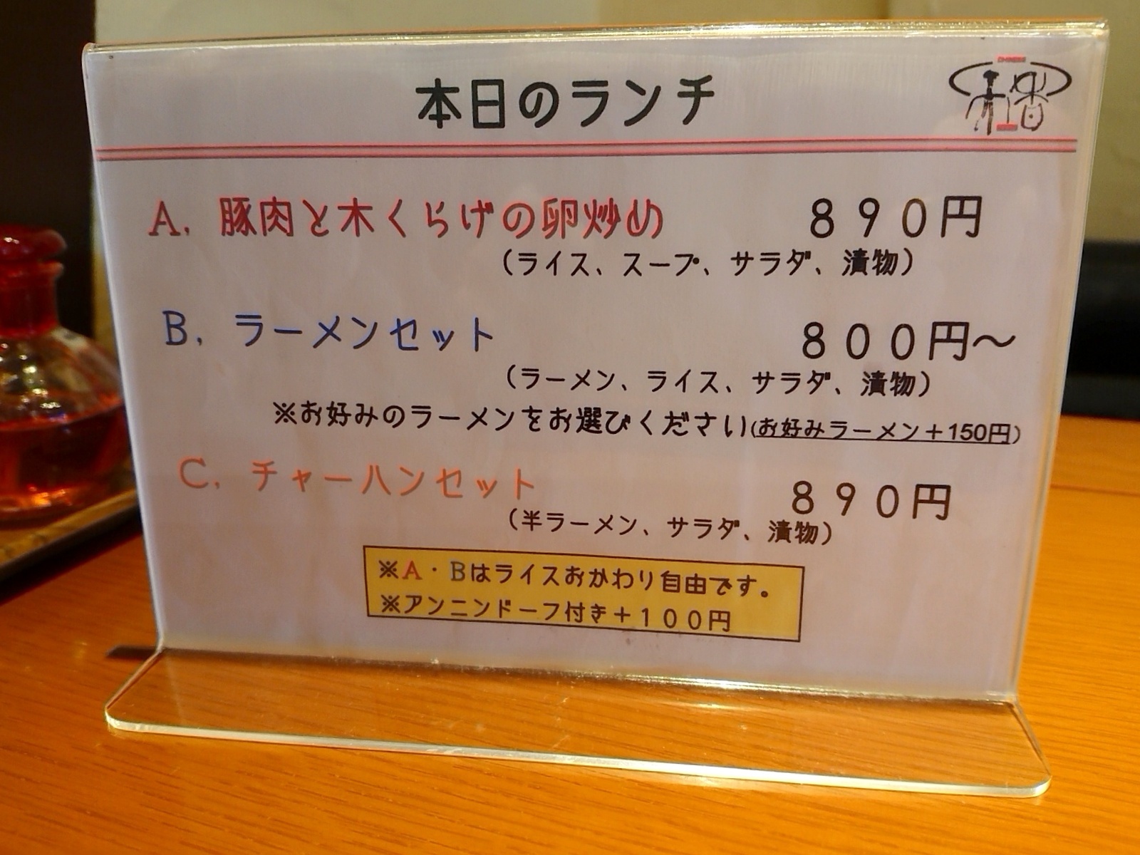 【天香屋ページ】 メニュー写真 : 天香 - 湖山/中華料理 | 食べログ