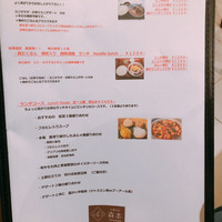中華旬彩 森本 - 