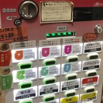 175°DENO担担麺 - 