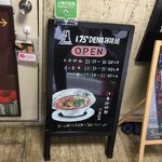 175°DENO担担麺 - 