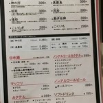 麺酒屋 蛸料理 一龍亭 - メニュー