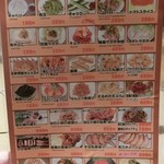 麺酒屋 蛸料理 一龍亭 - メニュー