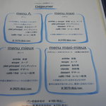 レストラン　マキシミュー - 