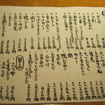 石臼挽き手打 蕎楽亭 - H23.9