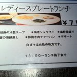 レディースワンプレートランチ