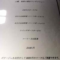 ビストロ ボンファム - メニュー