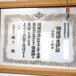 たこ焼き 西山道場 - 