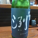 そば くら富 - 洌　純米