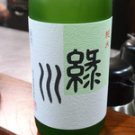 そば くら富 - 緑川　純米酒