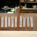 花いち - 〆を選びます