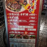Hiroshima Fuu Okonomiyaki Yuuka - お店外観