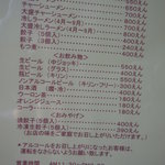 らーめん大金 - やはり表記の仕方は、親店に似てます・・