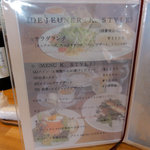 ケースタイル - （23.8.25）ランチメニュー