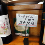 ケースタイル - （23.8.25）ランチタイムは禁煙