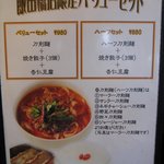 刀削麺・火鍋・西安料理 XI’AN - 飯田橋店限定バリューセット