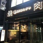 Yakiniku Hatagaya - 