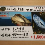 愛南 市場食堂 - 