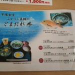 愛南 市場食堂 - 