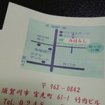 旬彩酒肴みはらし - 