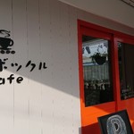 Korobokkuru Kafe - 