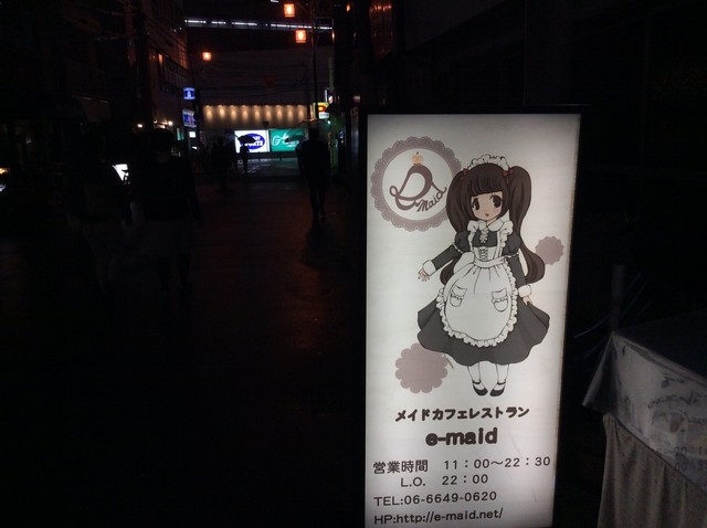 イーメイド E Maid 難波 南海 その他 食べログ イーメイド E Maid 難波 南海 その他 食べログ