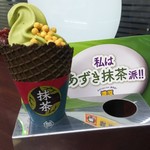 Minisutoppu - プレミアム小豆抹茶ソフト
