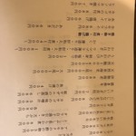 馳走飯屋 成佑 - 