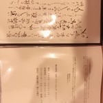 馳走飯屋 成佑 - 