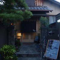 ビストロ 銀 - 
