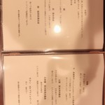 馳走飯屋 成佑 - 