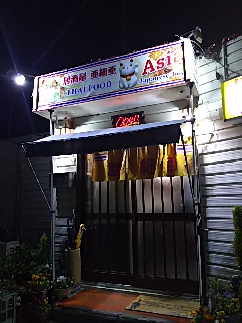 居酒屋 中華そば 亜細亜 岩出 居酒屋 食べログ