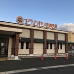 Birion Kohi Fukuchi Yamaten - 