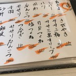 焼鳥想作 元志 - 