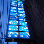 焼鳥想作 元志 - 