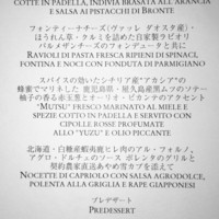 アンティカ オステリア デル ポンテ - 