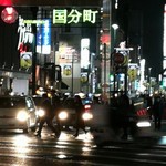 串カツ田中 - 夜の国分町✨はじまり、はじまりぃ～