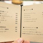 MAISON LAFITE - ドリンクメニュー