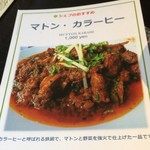 行徳ビリヤーニーハウス - 