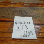 中華蕎麦 春馬 - 今朝は、15番～✨