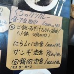 中華食堂 くろ - 