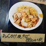 中華食堂 くろ - 